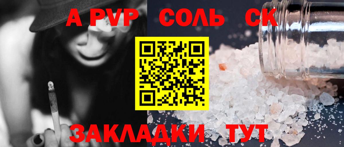 A PVP СК Вичуга
