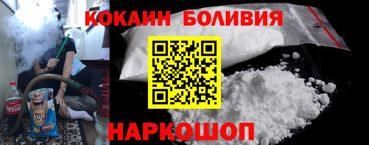 Cocaine Columbia  КОКАИН  Вичуга  Вход с VPN 