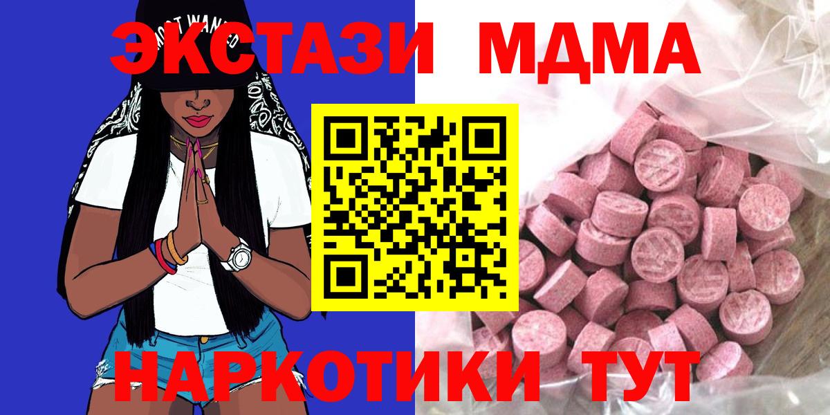 Вичуга  Экстази TESLA  Вход с VPN  Экстази  Ecstasy ешки 