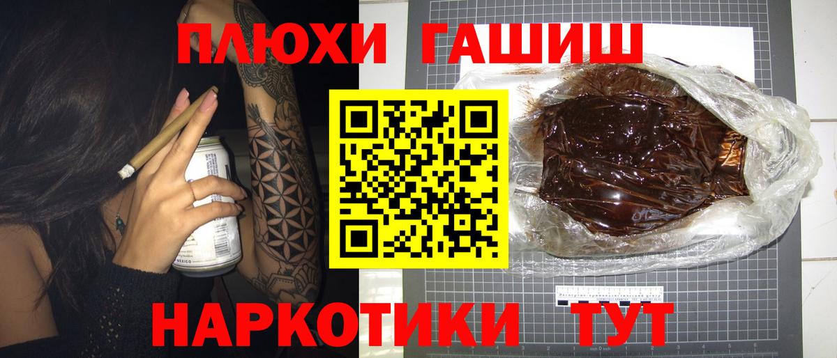 ГАШ ice o lator  Гашиш  ГАШ VHQ  Вичуга  Вход с VPN 