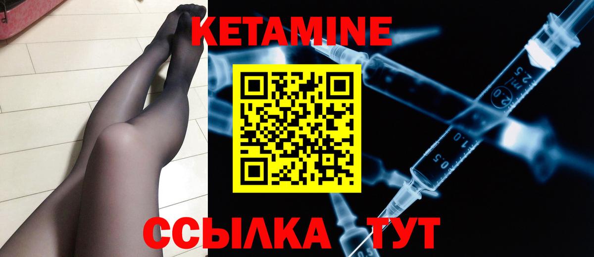 КЕТАМИН ketamine  Кетамин VHQ  Вичуга  Вход с VPN 