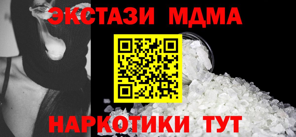МДМА  Вход с VPN  Вичуга  MDMA кристаллы 