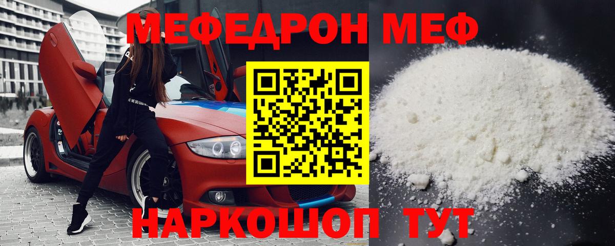 Мефедрон  Вичуга