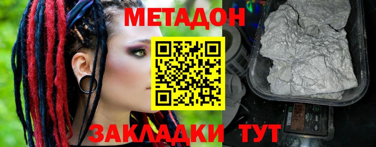 МЕТАДОН белоснежный  блэк спрут онион  Вичуга  Вход с VPN 