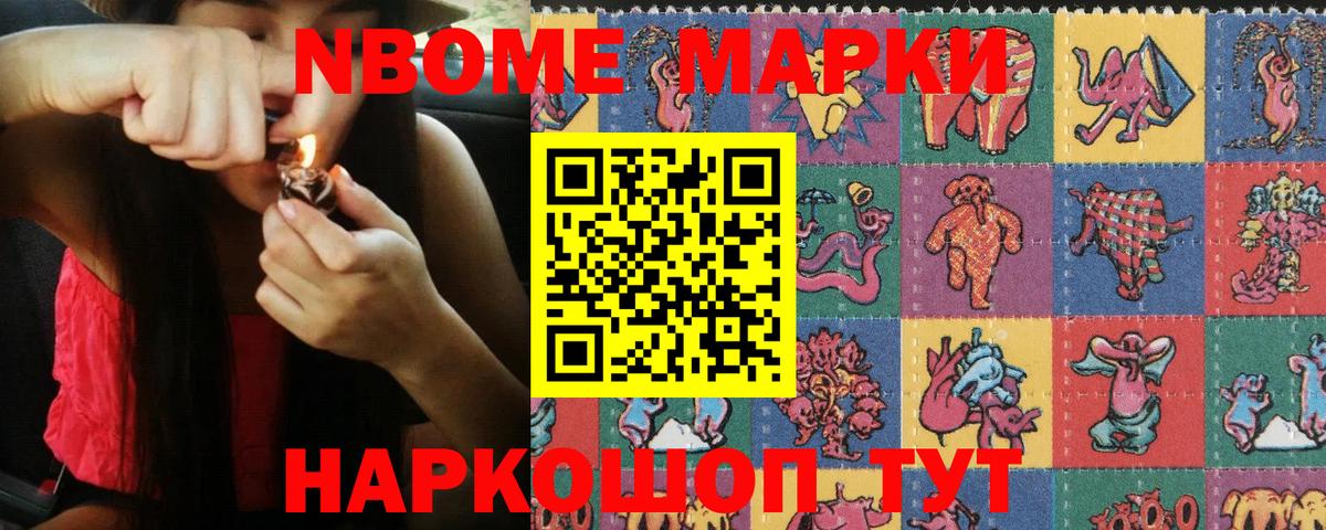 Наркотические марки 1,8мг Вичуга