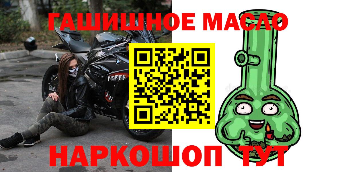 Дистиллят ТГК THC oil Вичуга
