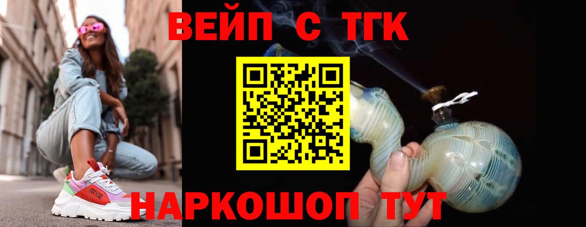Дистиллят ТГК вейп с тгк  ТГК концентрат  Вход с VPN  Вичуга 